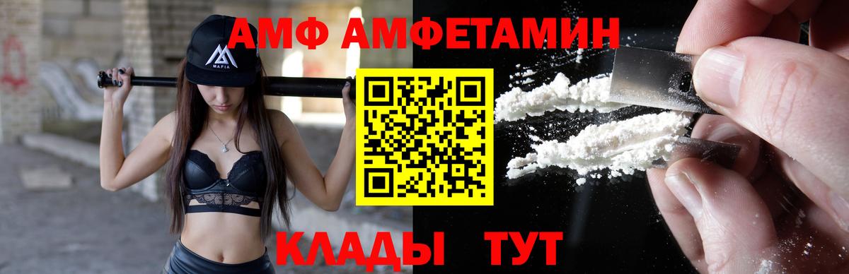 Amphetamine VHQ Гусиноозёрск
