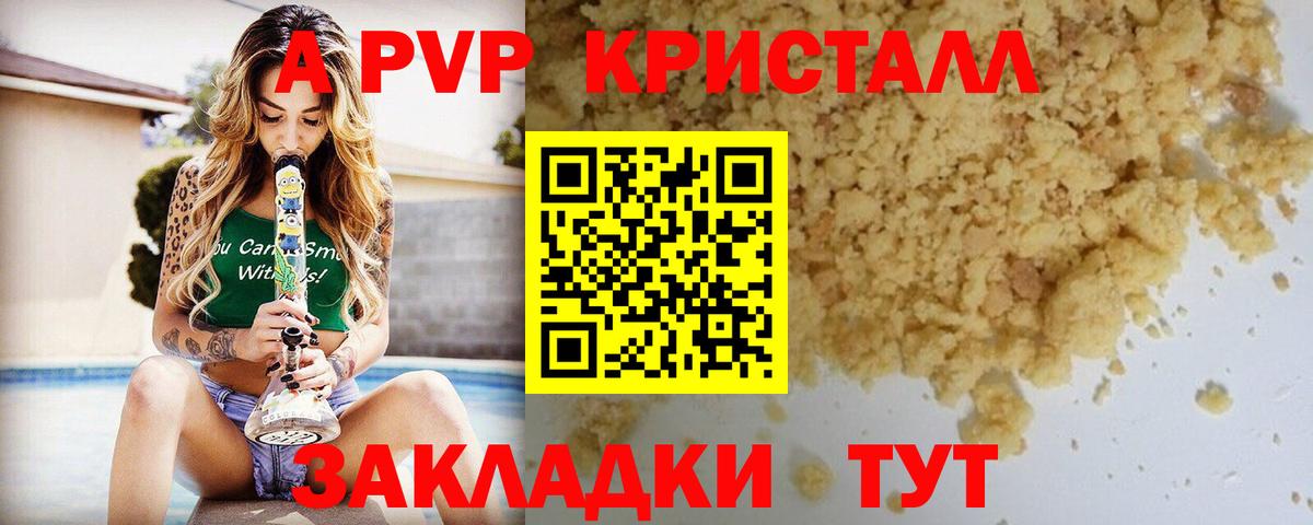 где купить наркоту  Alpha PVP СК  Alpha-PVP кристаллы  Alfa_PVP  Гусиноозёрск  Вход с VPN  Alpha PVP Соль 