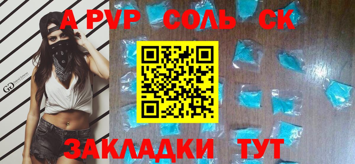 Alpha-PVP Crystall Гусиноозёрск