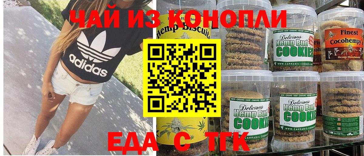 Cannafood конопля Гусиноозёрск