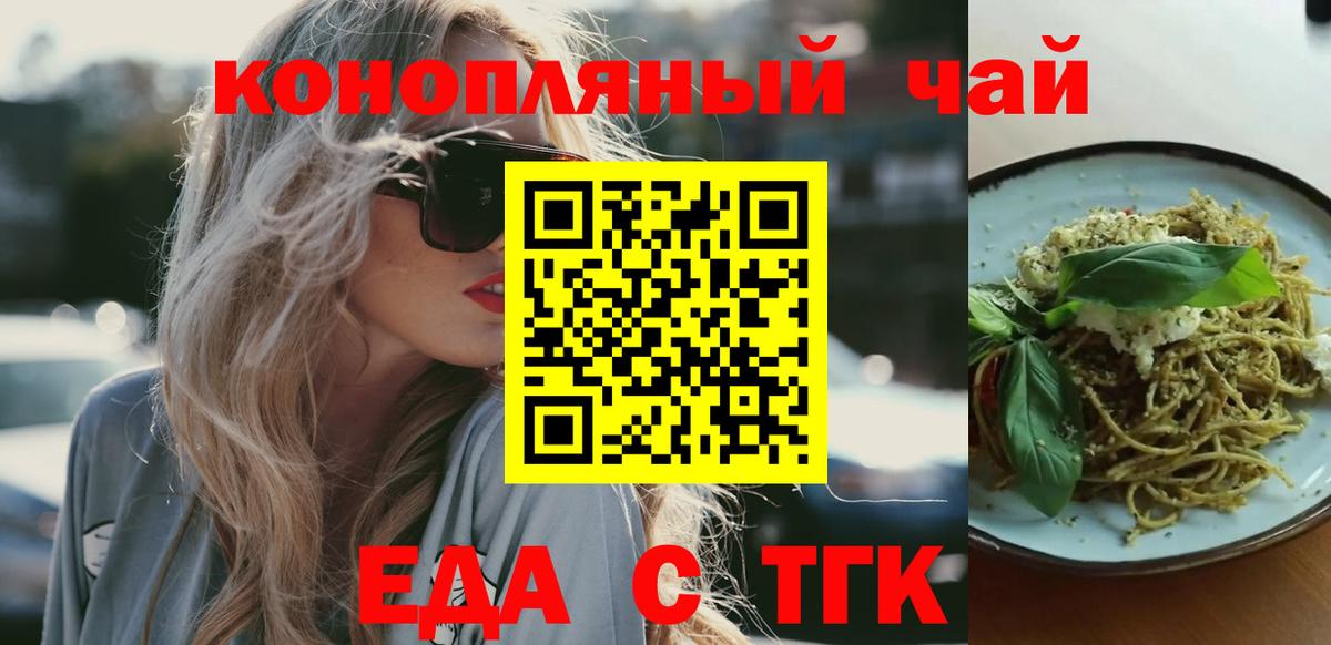 Гусиноозёрск  Печенье с ТГК марихуана  Вход с VPN 