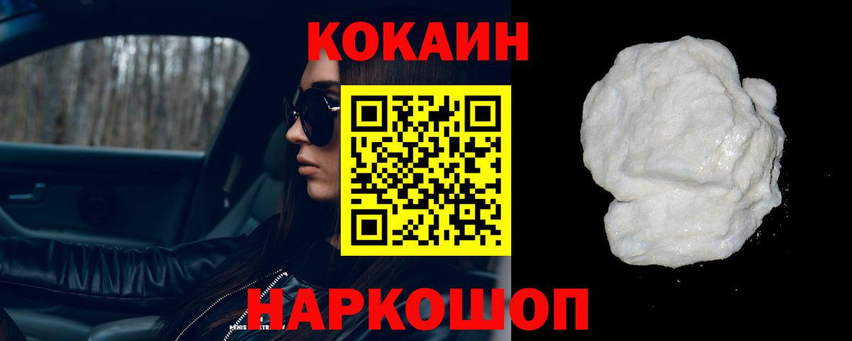 COCAIN 97% Гусиноозёрск