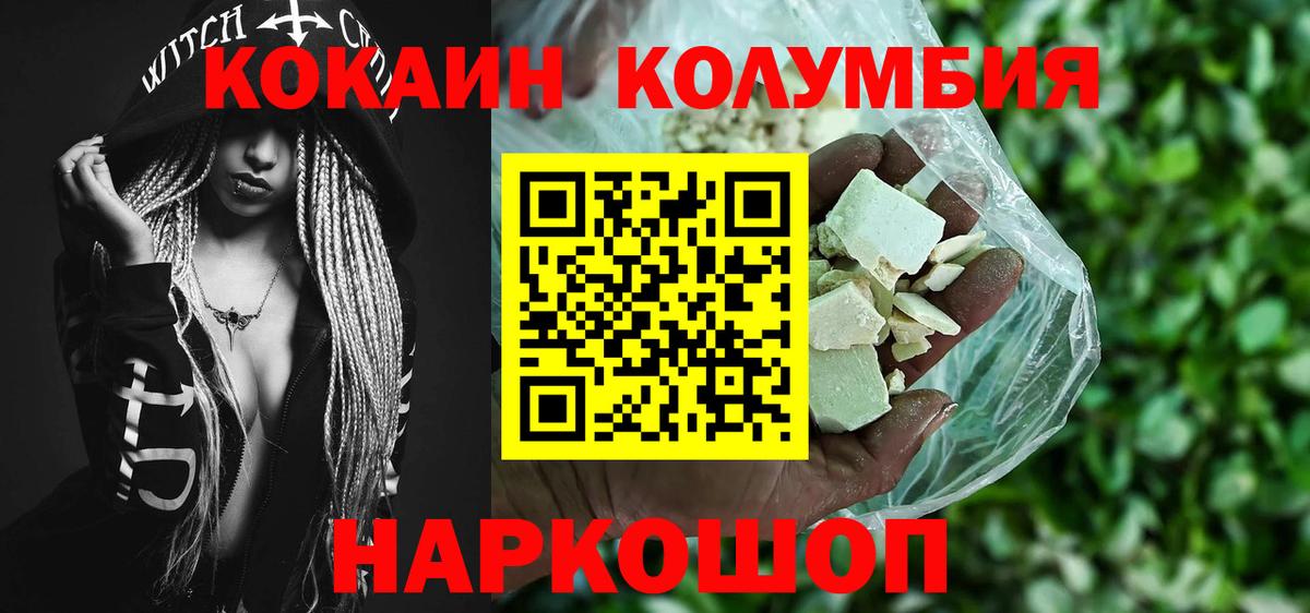 Гусиноозёрск  Кокаин Fish Scale  COCAIN  Вход с VPN  Кокаин Fish Scale 