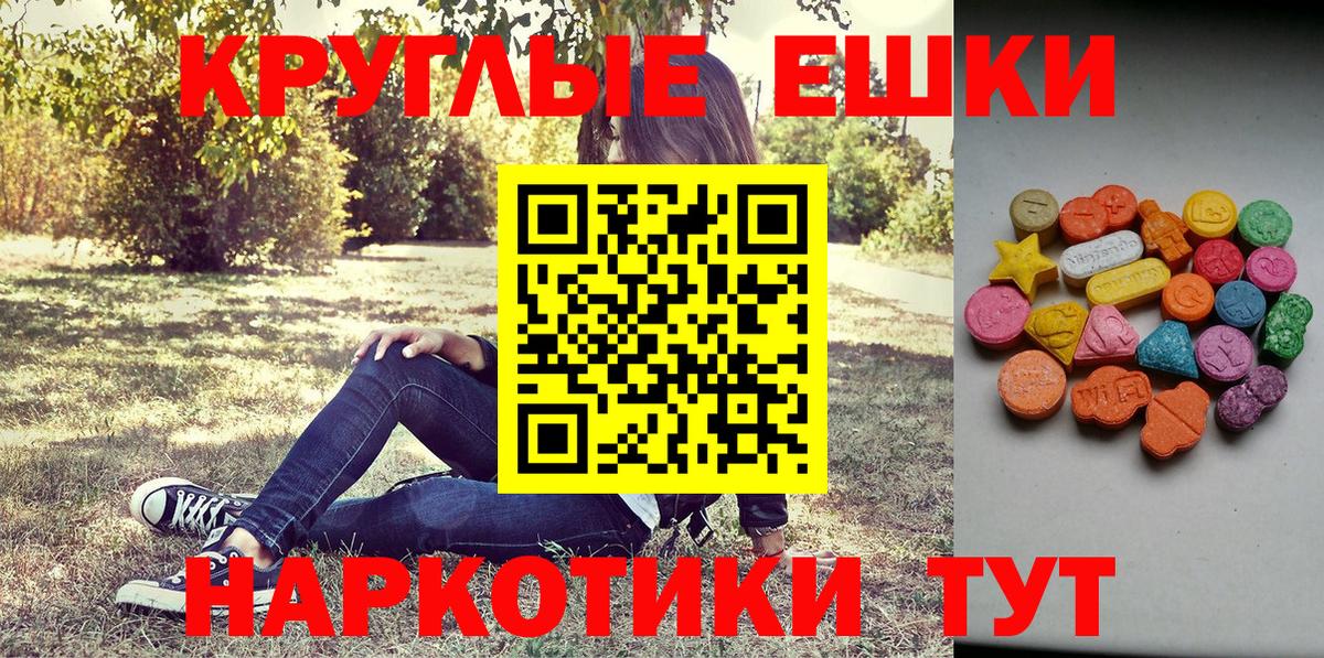 ЭКСТАЗИ диски Гусиноозёрск
