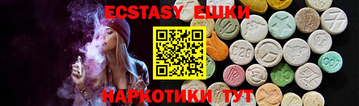Ecstasy Дубай  Вход с VPN  ЭКСТАЗИ 250 мг  Гусиноозёрск 