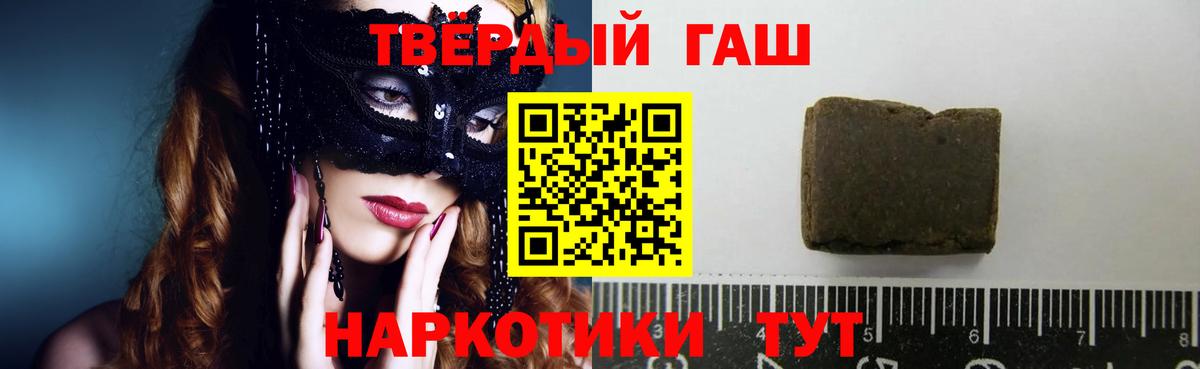 купить наркотик  Вход с VPN  ГАШ Ice-O-Lator  Гусиноозёрск  Гашиш 40% ТГК 