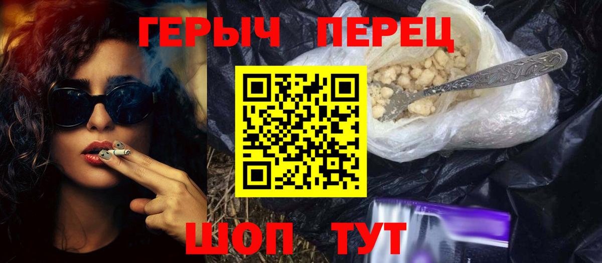 Героин афганец  Героин  Гусиноозёрск  Вход с VPN 