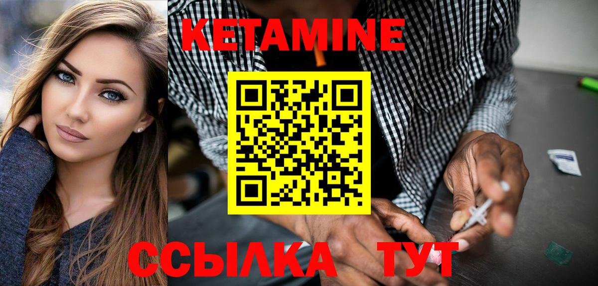 Кетамин VHQ  Вход с VPN  Кетамин VHQ  ссылка на мегу как зайти  Гусиноозёрск 