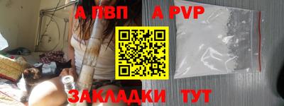 ALPHA PVP Комсомольск-на-Амуре