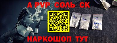 ALPHA PVP Комсомольск-на-Амуре