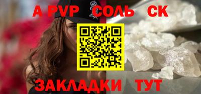 ALPHA PVP Комсомольск-на-Амуре