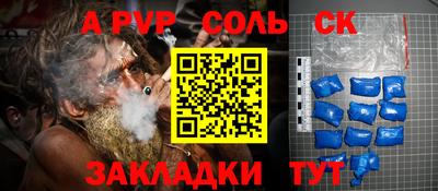 ALPHA PVP Комсомольск-на-Амуре