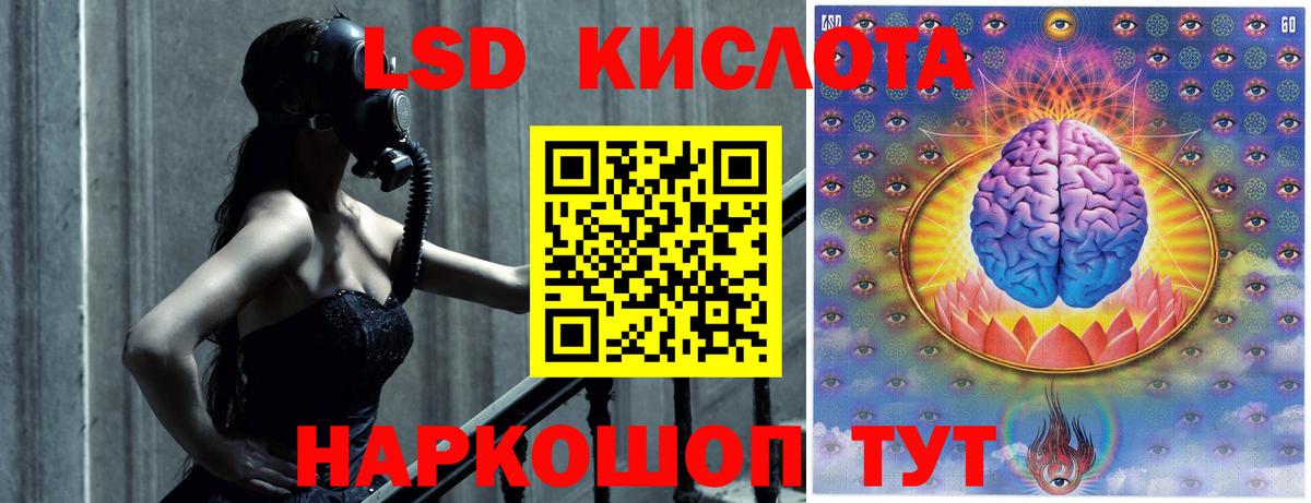 ЛСД экстази кислота Гусиноозёрск