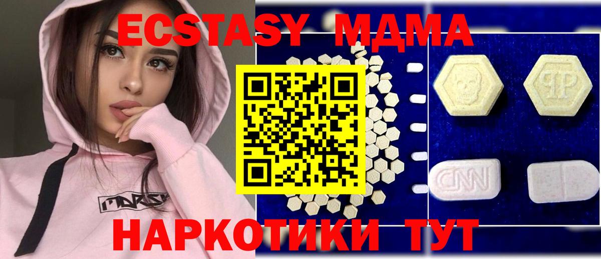 MDMA молли  MDMA кристаллы  Гусиноозёрск  Вход с VPN 