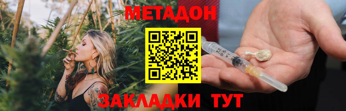 Гусиноозёрск  МЕТАДОН кристалл  Вход с VPN 