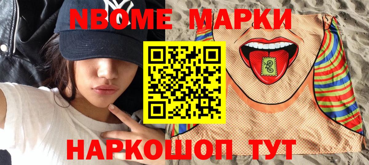 Наркотические марки 1,8мг  Наркотические марки 1,8мг  Гусиноозёрск  Вход с VPN 