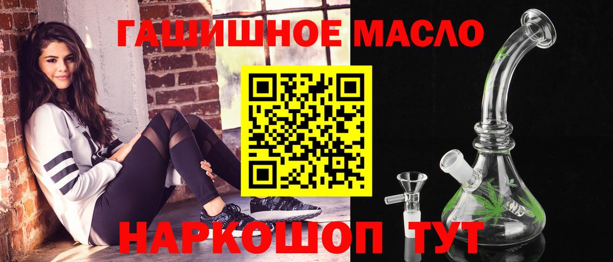 ТГК жижа  даркнет сайт  Гусиноозёрск  Вход с VPN  Дистиллят ТГК THC oil 